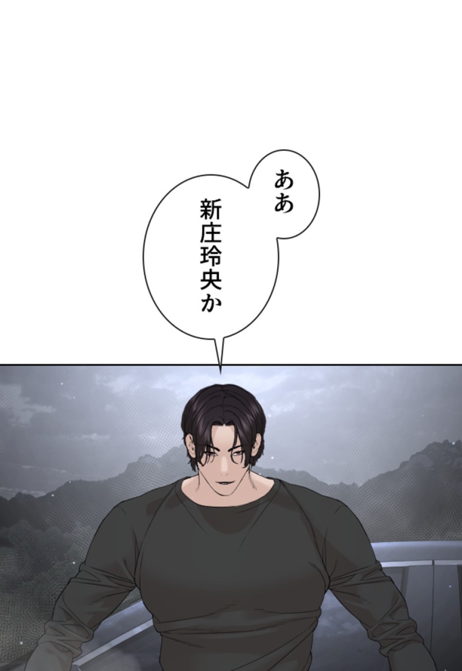 喧嘩独学 第198話 - Page 126