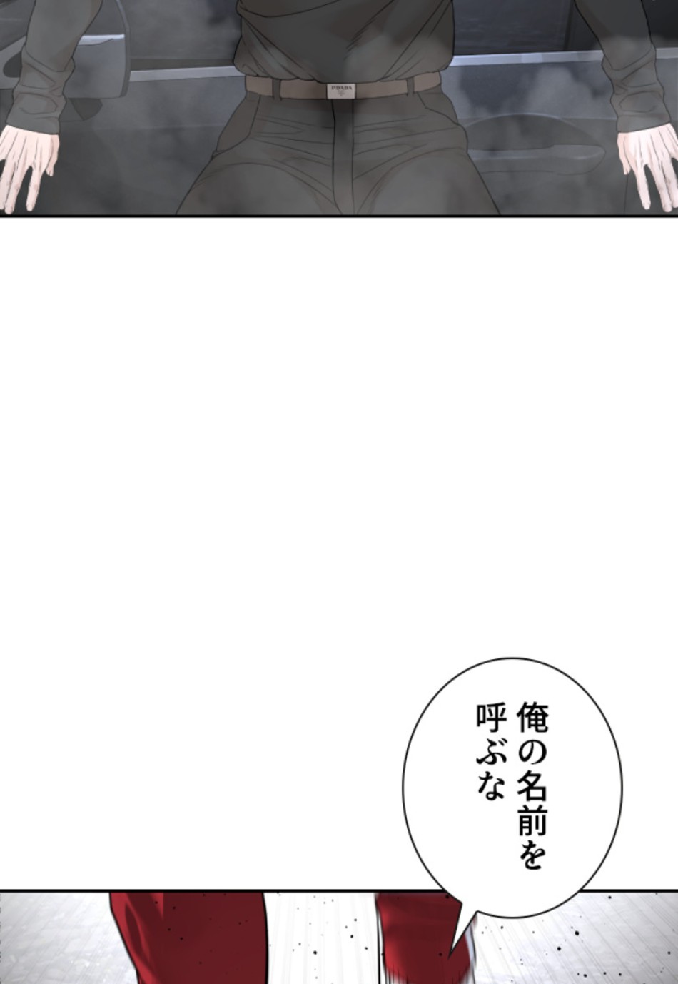 喧嘩独学 第198話 - Page 127