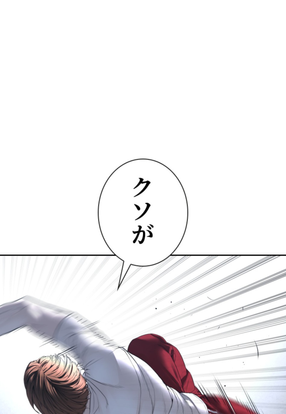 喧嘩独学 第198話 - Page 129