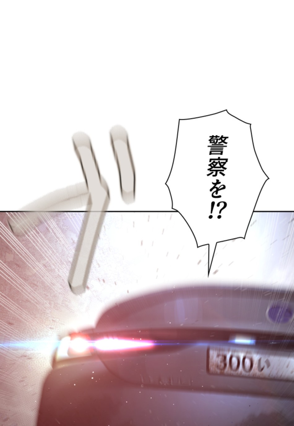 喧嘩独学 第198話 - Page 13