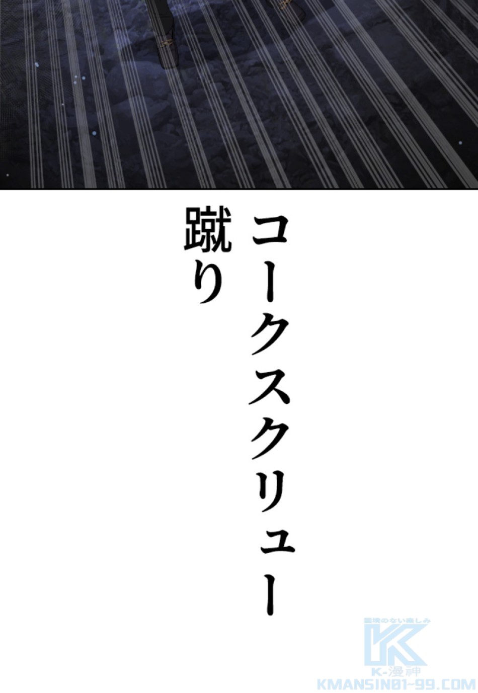 喧嘩独学 第198話 - Page 131
