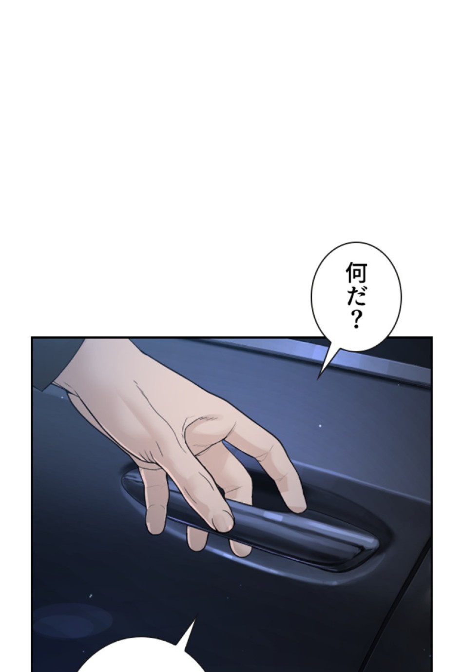 喧嘩独学 第198話 - Page 132