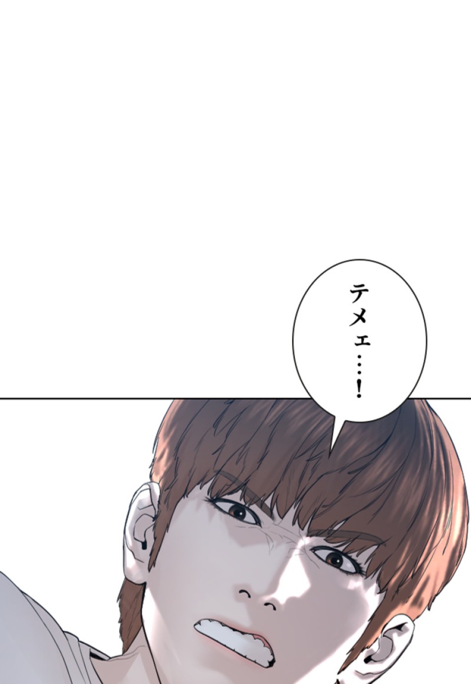 喧嘩独学 第198話 - Page 136
