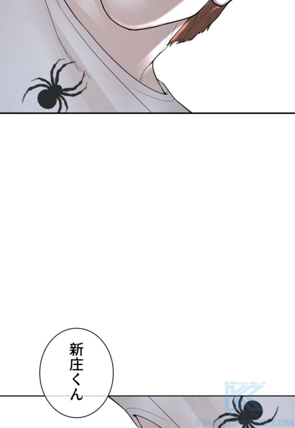 喧嘩独学 第198話 - Page 137