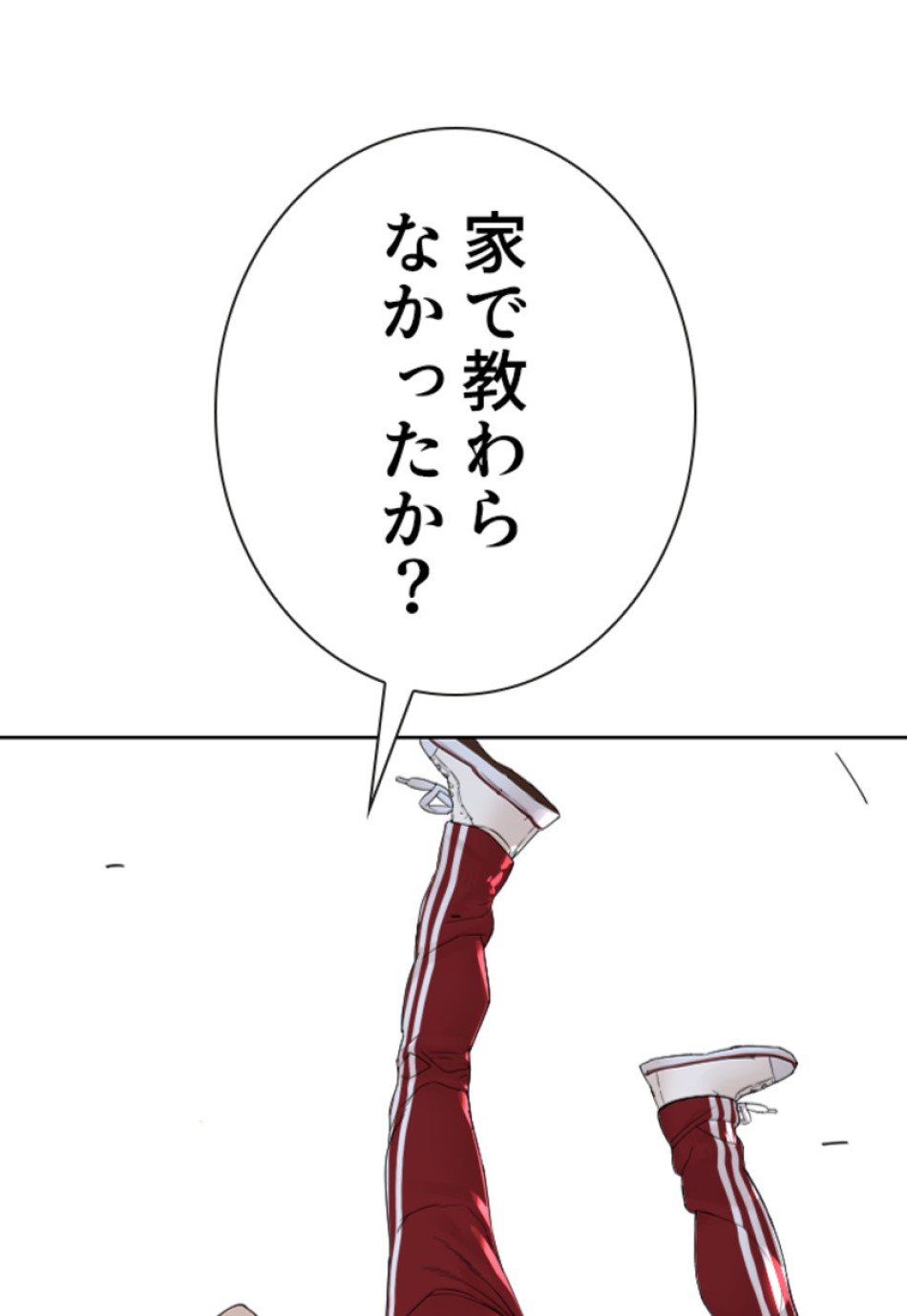 喧嘩独学 第198話 - Page 139