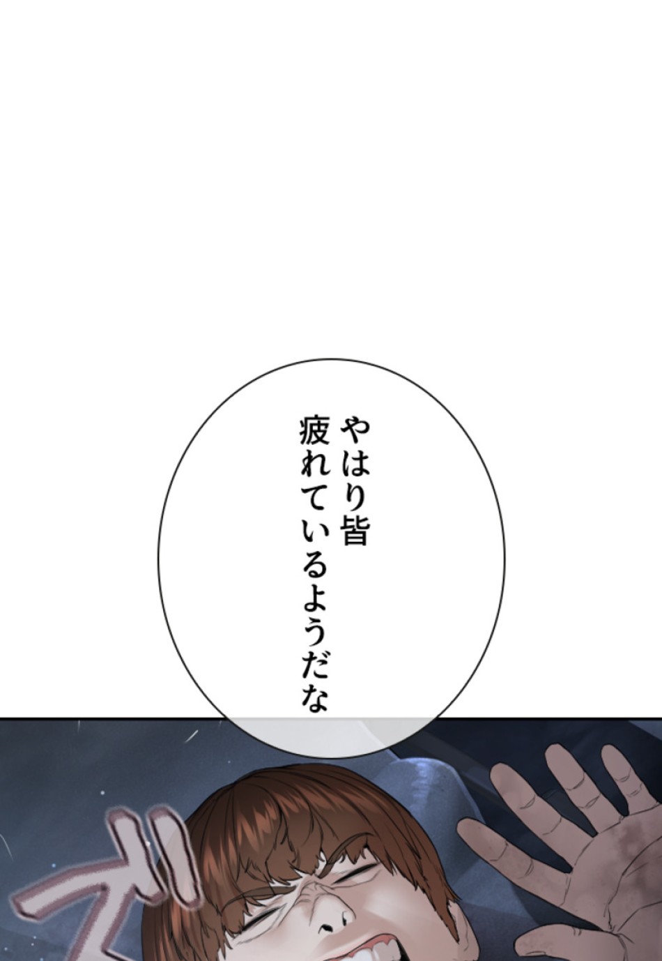 喧嘩独学 第198話 - Page 144