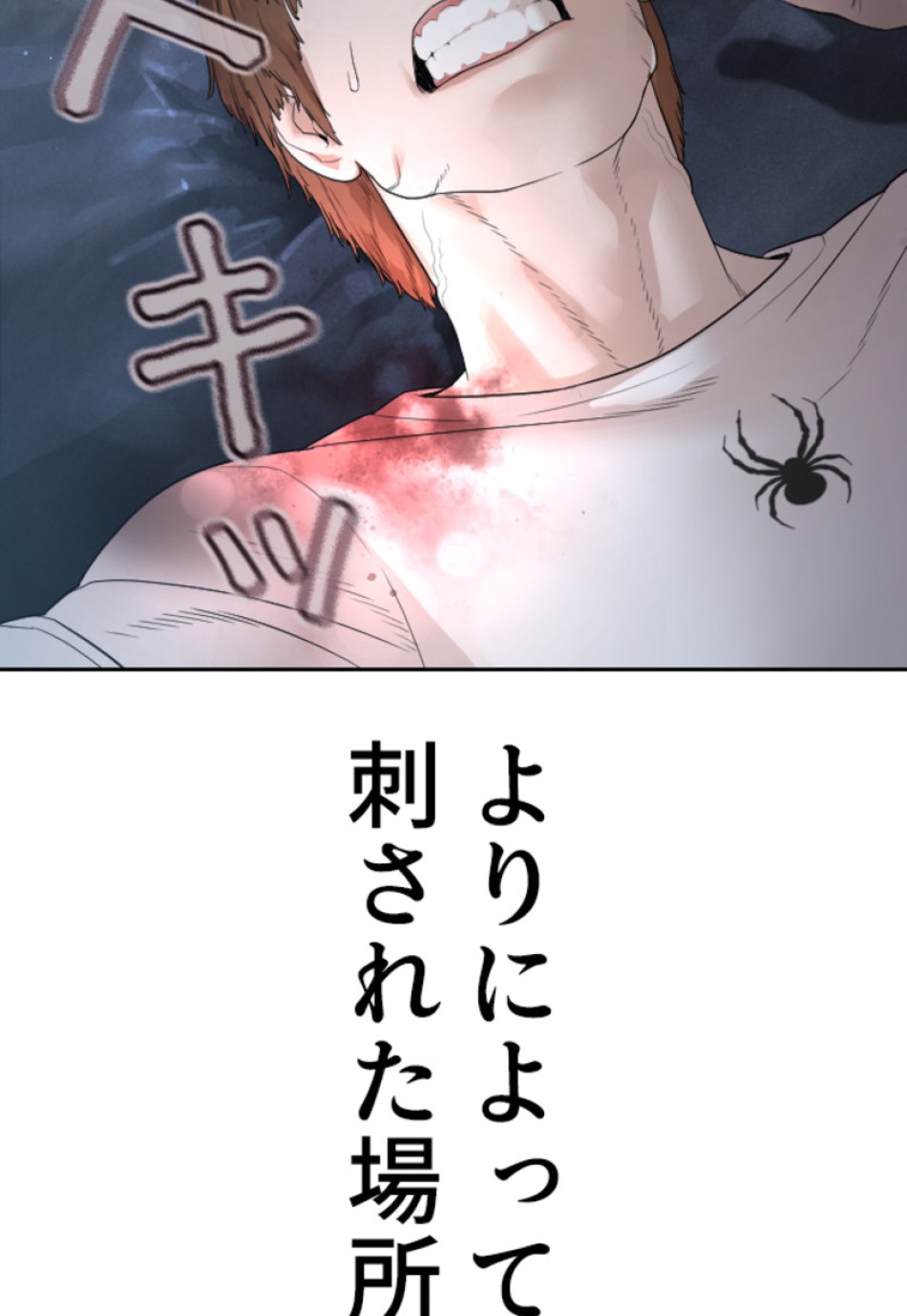 喧嘩独学 第198話 - Page 145