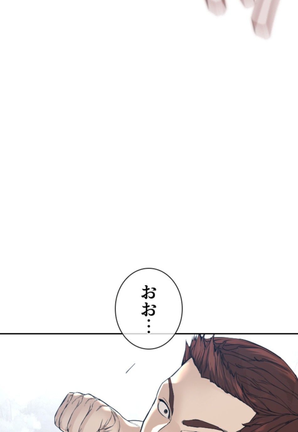 喧嘩独学 第198話 - Page 151