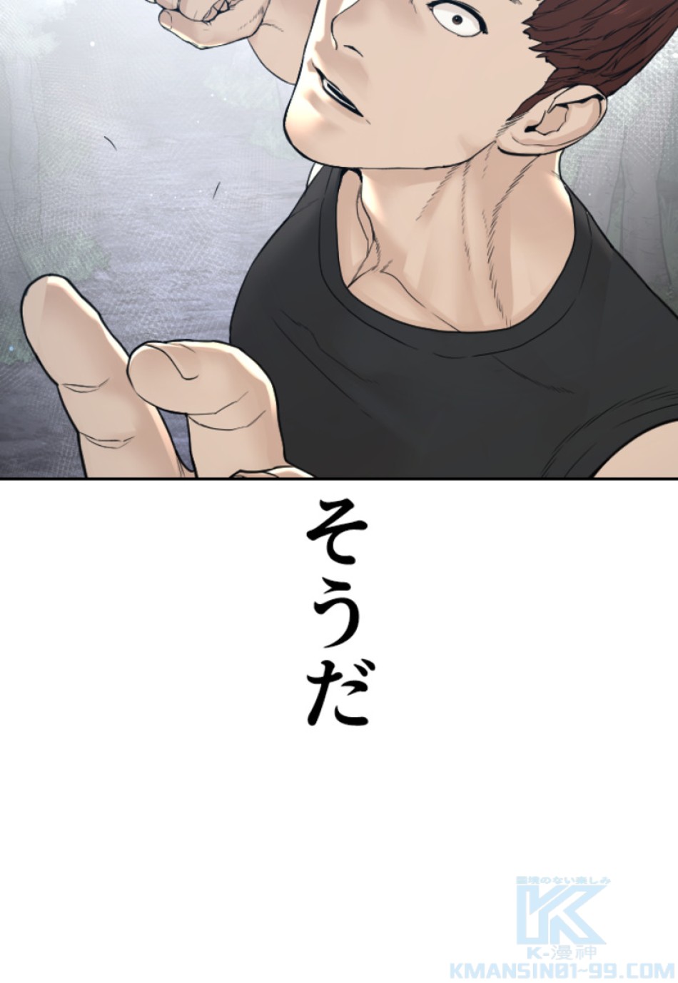 喧嘩独学 第198話 - Page 152