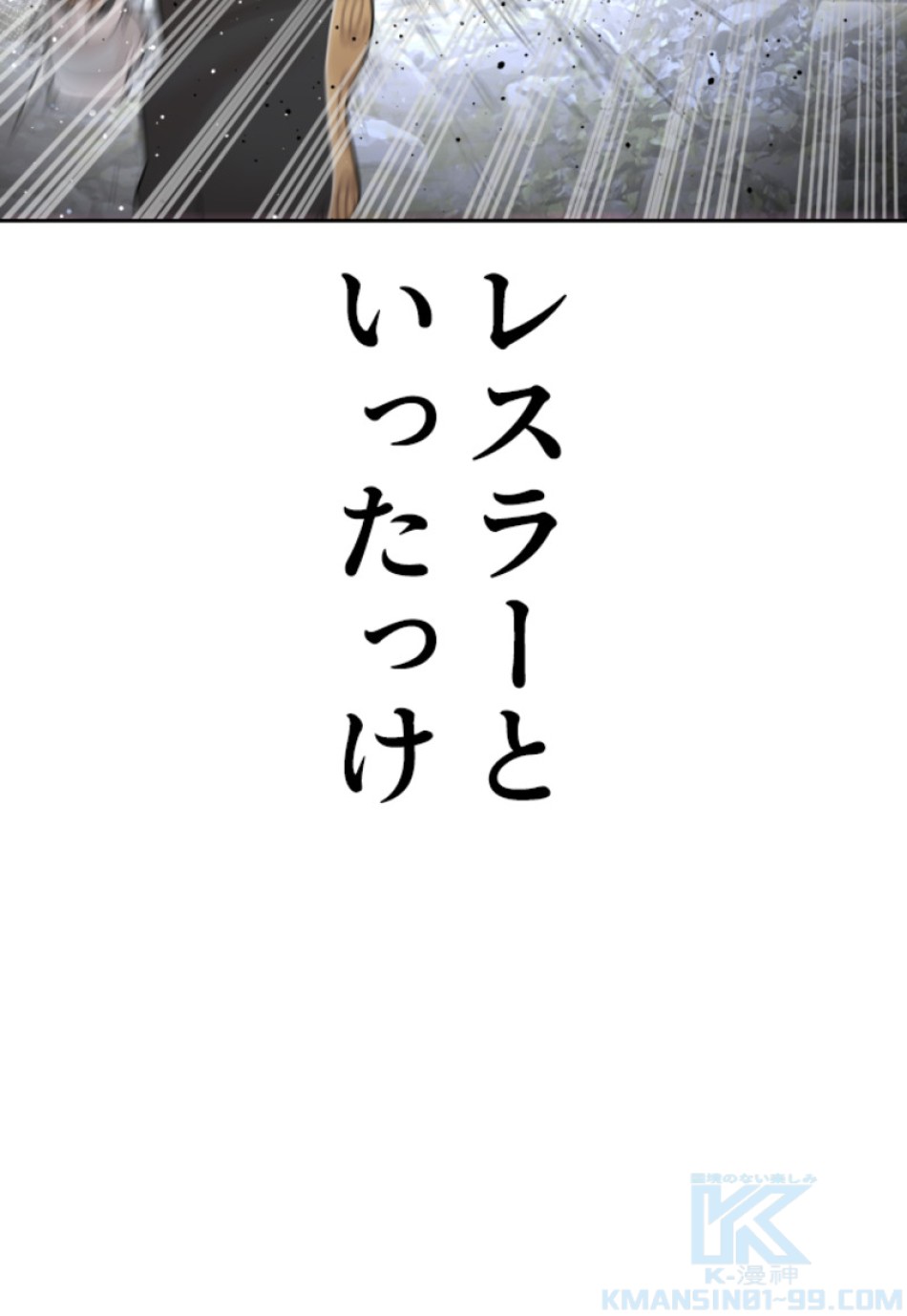 喧嘩独学 第198話 - Page 155