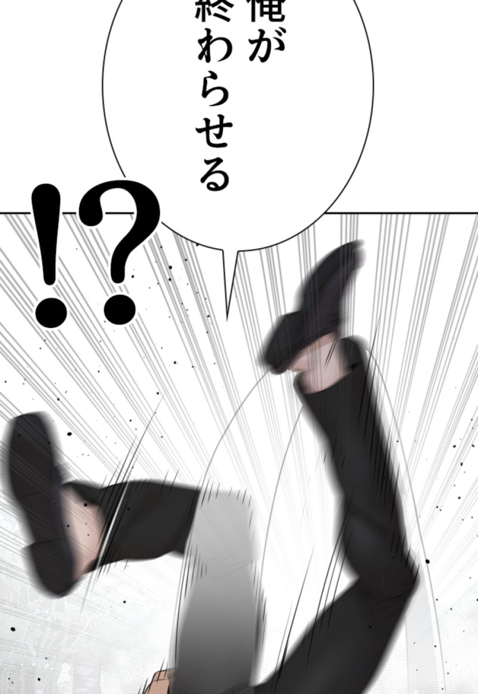 喧嘩独学 第198話 - Page 160