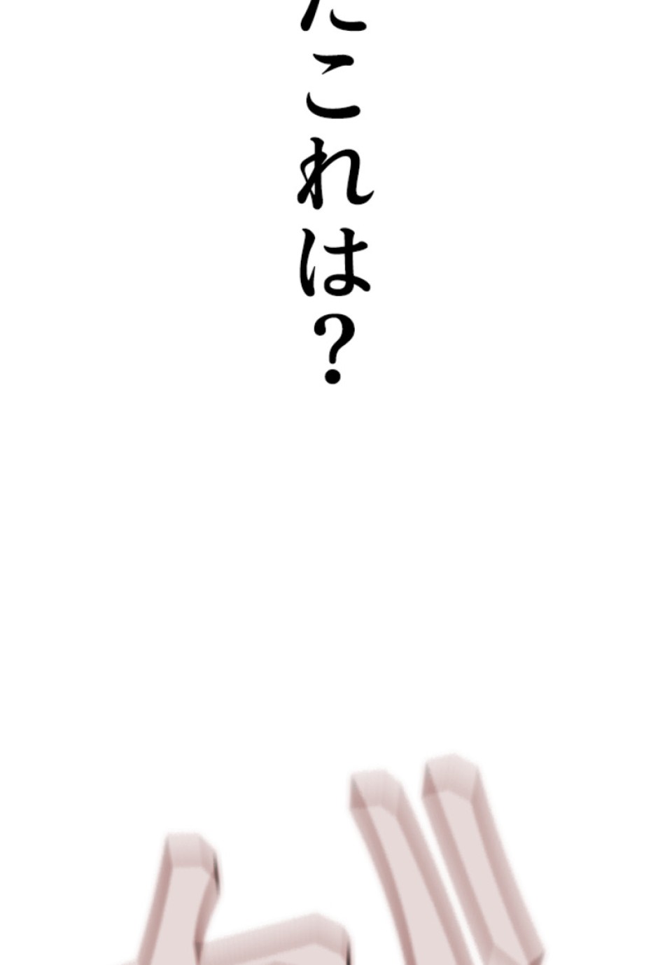 喧嘩独学 第198話 - Page 162