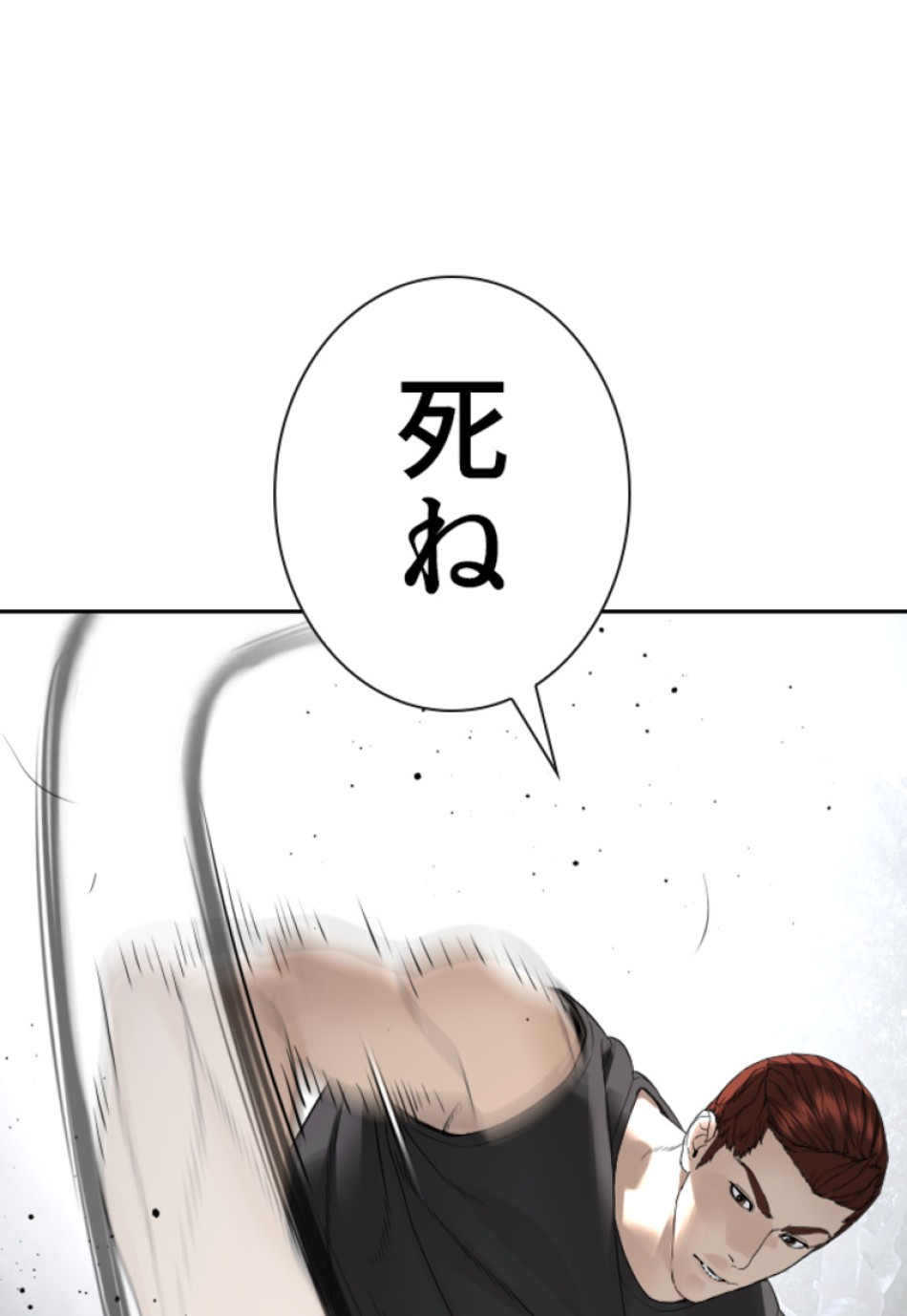 喧嘩独学 第198話 - Page 165