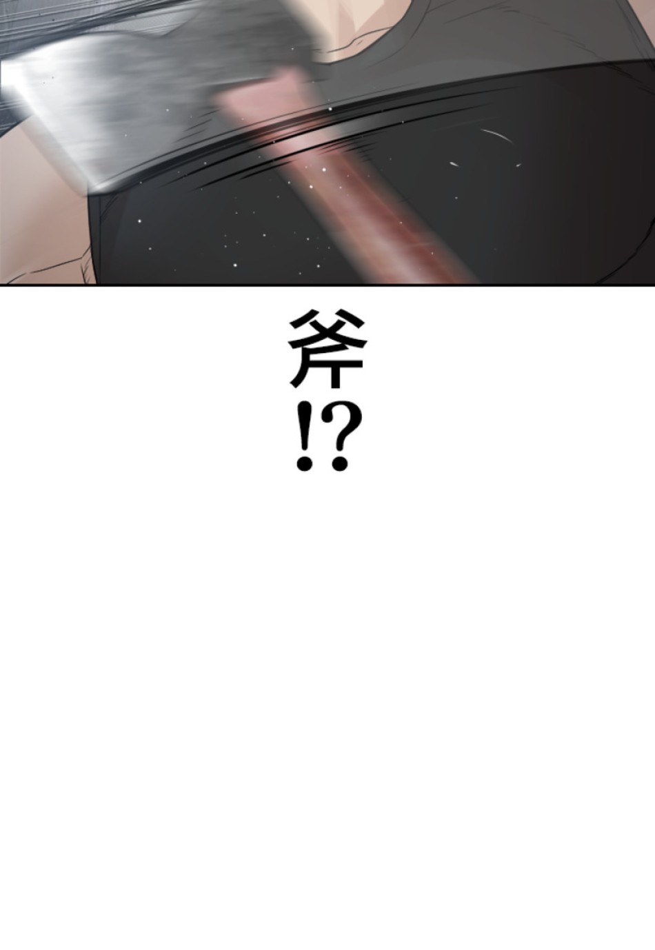 喧嘩独学 第198話 - Page 168