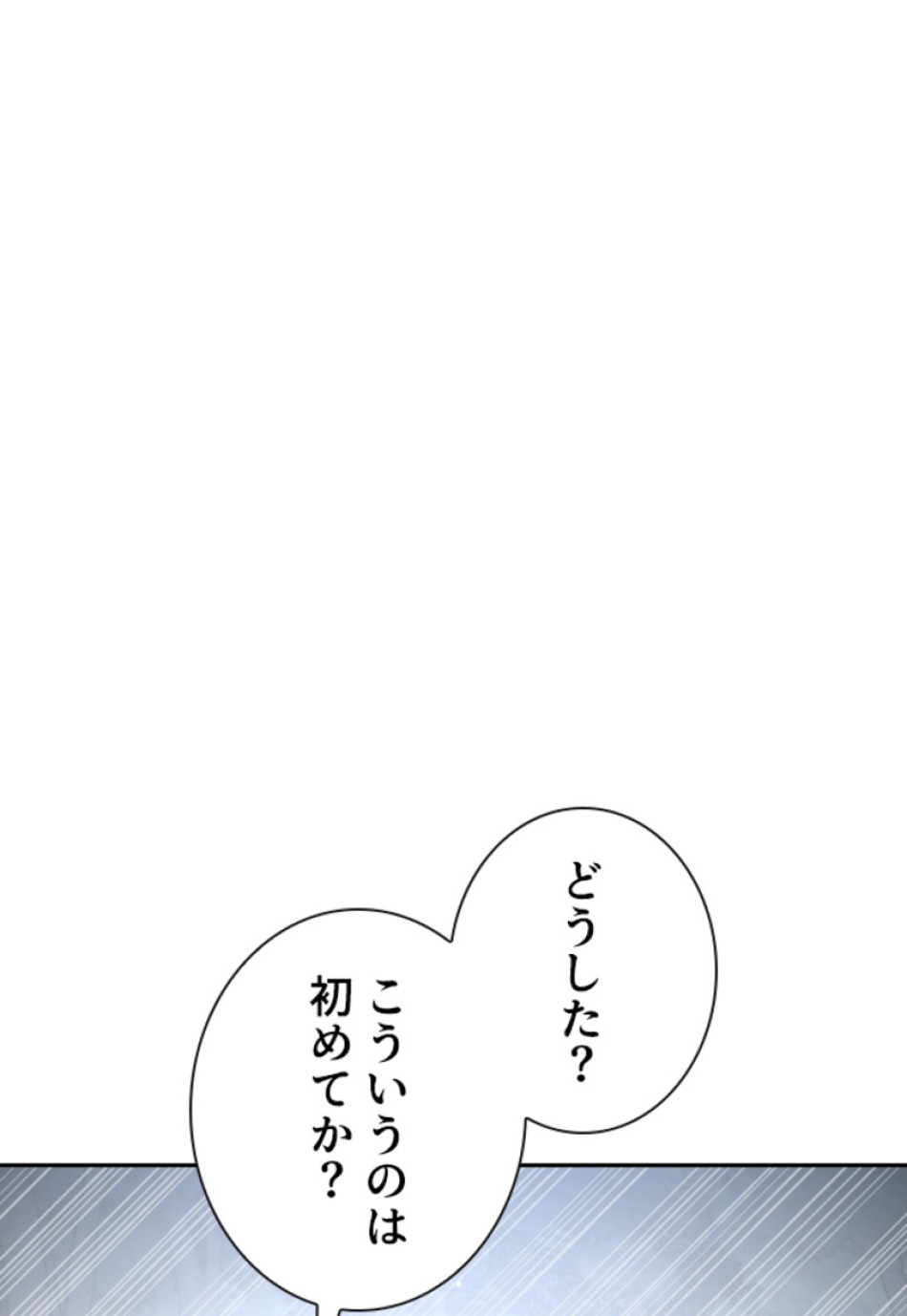 喧嘩独学 第198話 - Page 171