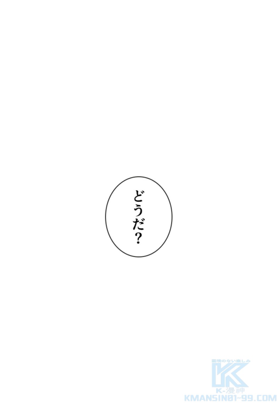 喧嘩独学 第198話 - Page 176