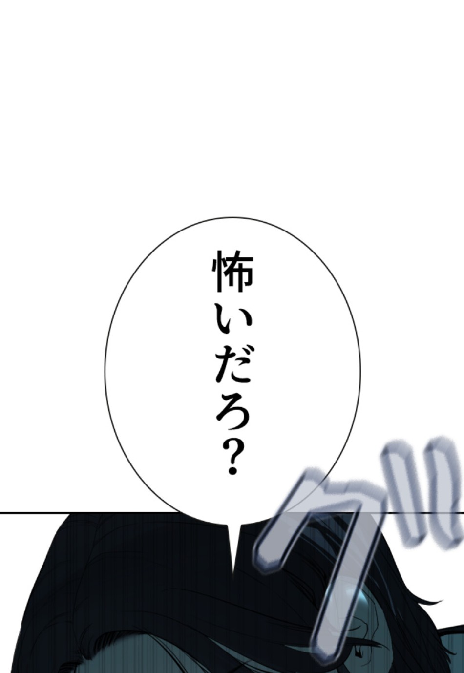 喧嘩独学 第198話 - Page 177
