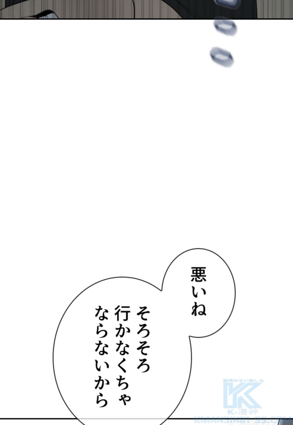 喧嘩独学 第198話 - Page 179