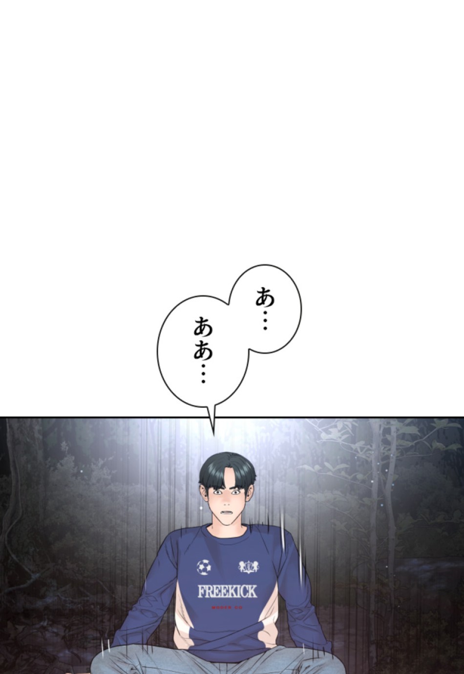 喧嘩独学 第198話 - Page 18