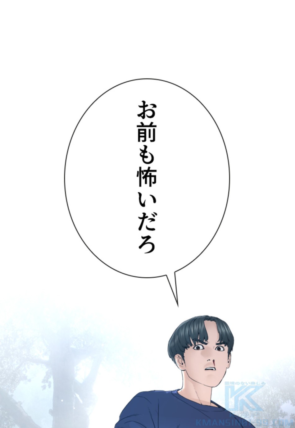 喧嘩独学 第198話 - Page 185