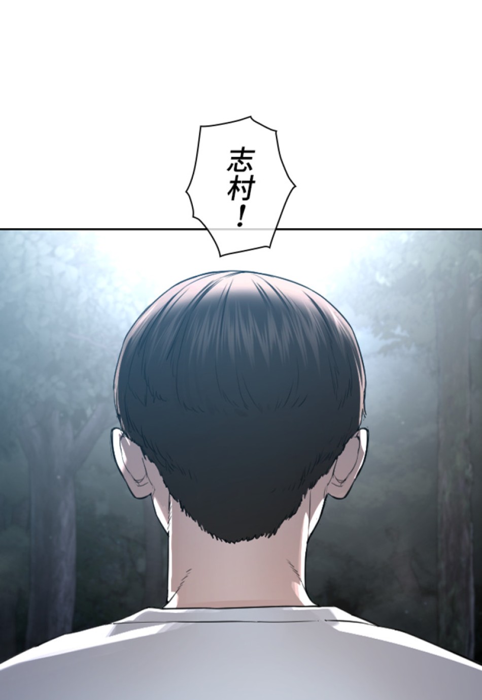 喧嘩独学 第198話 - Page 24