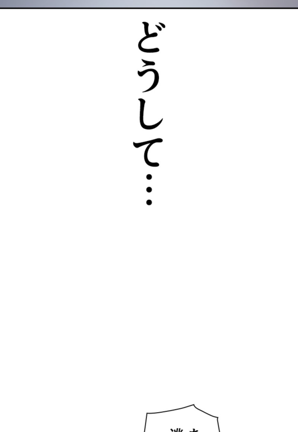 喧嘩独学 第198話 - Page 25