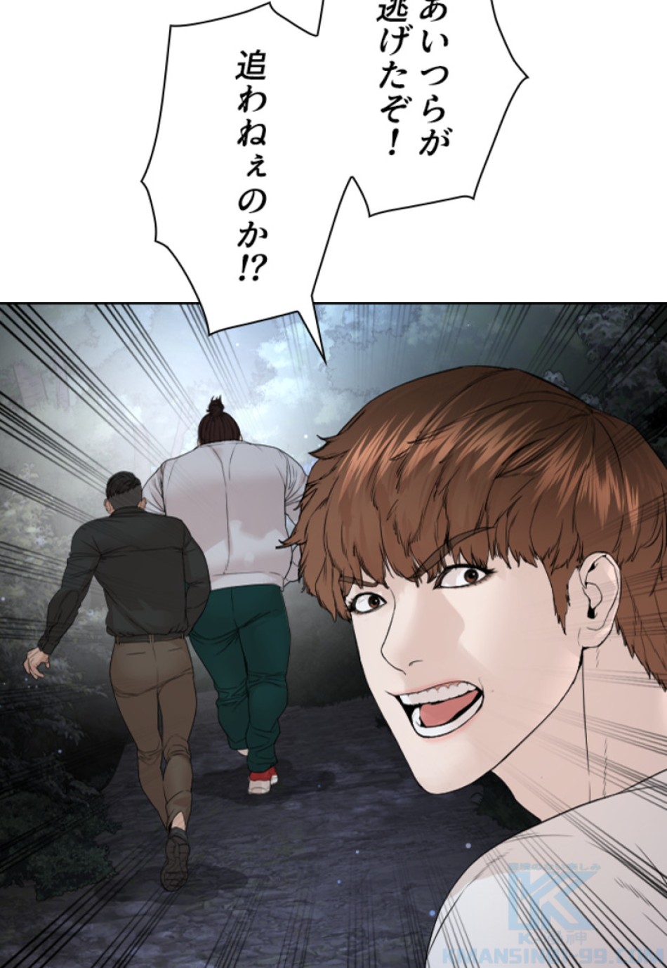 喧嘩独学 第198話 - Page 26