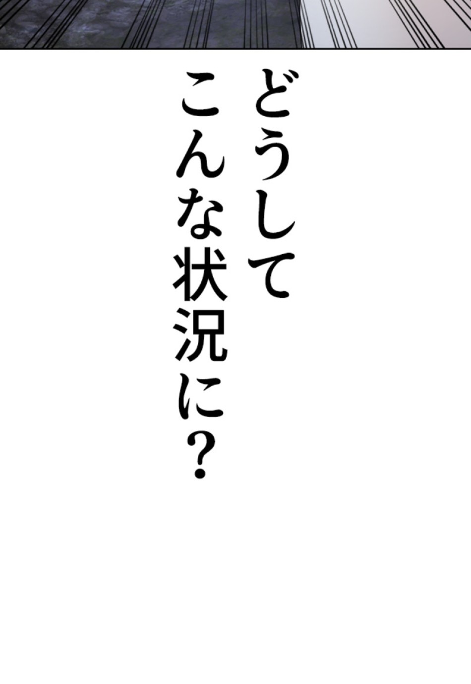 喧嘩独学 第198話 - Page 27