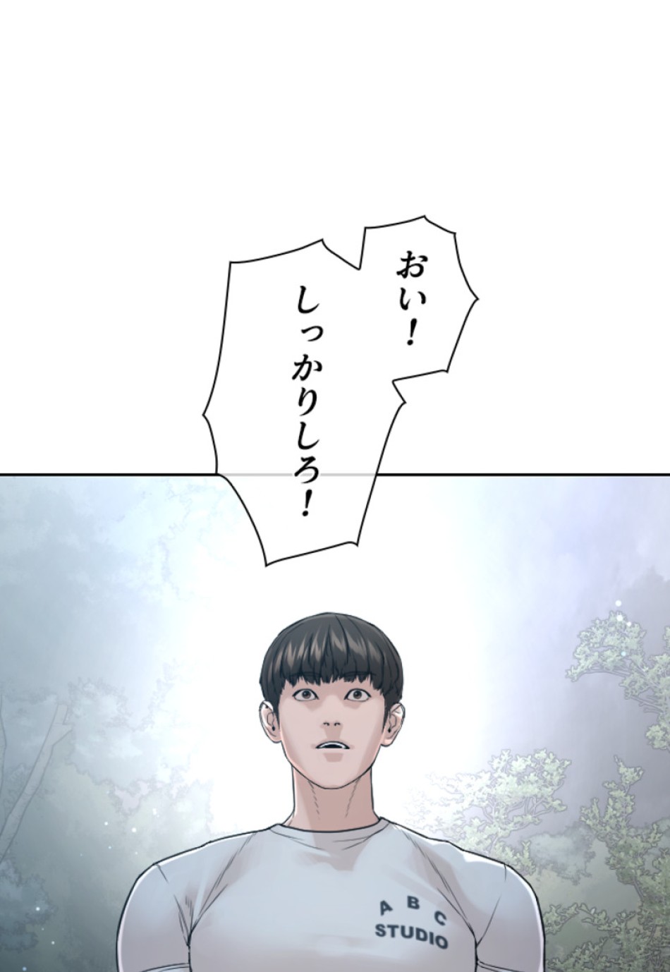 喧嘩独学 第198話 - Page 28