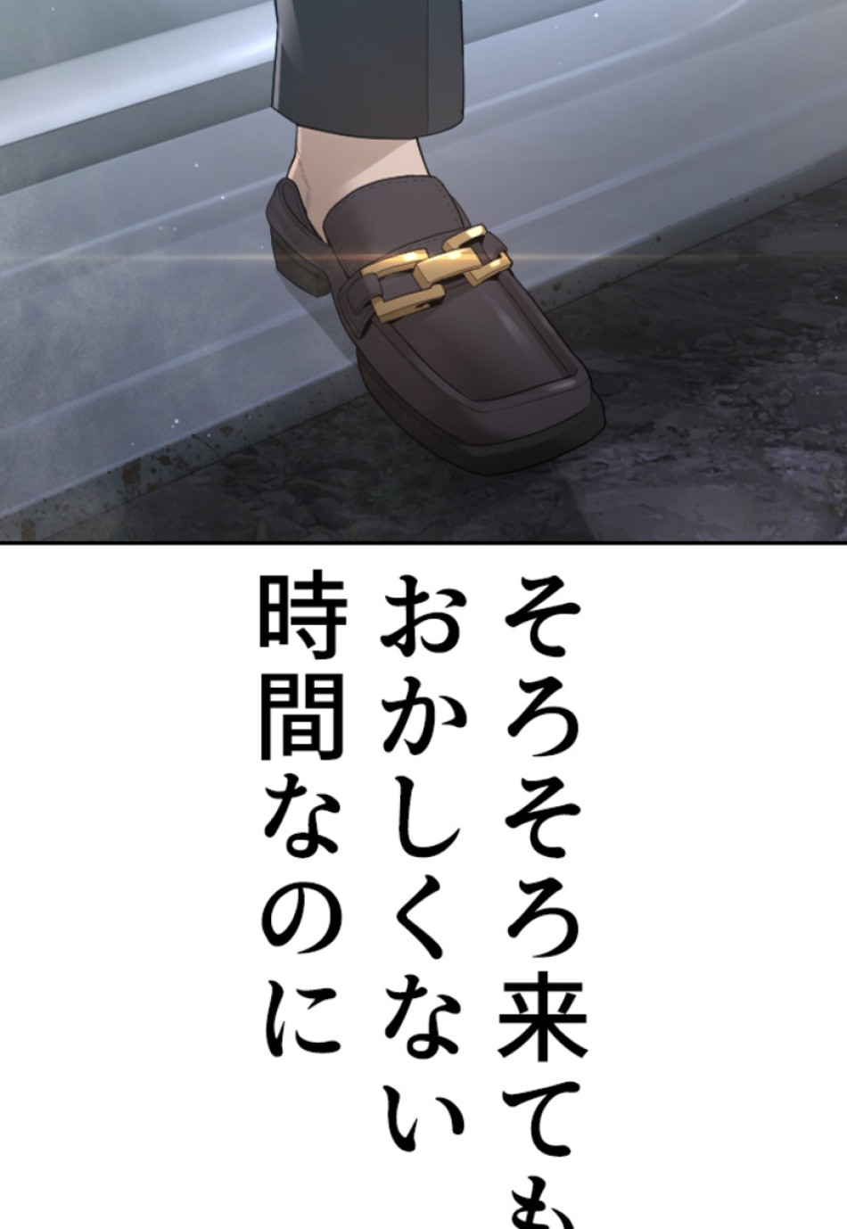 喧嘩独学 第198話 - Page 31