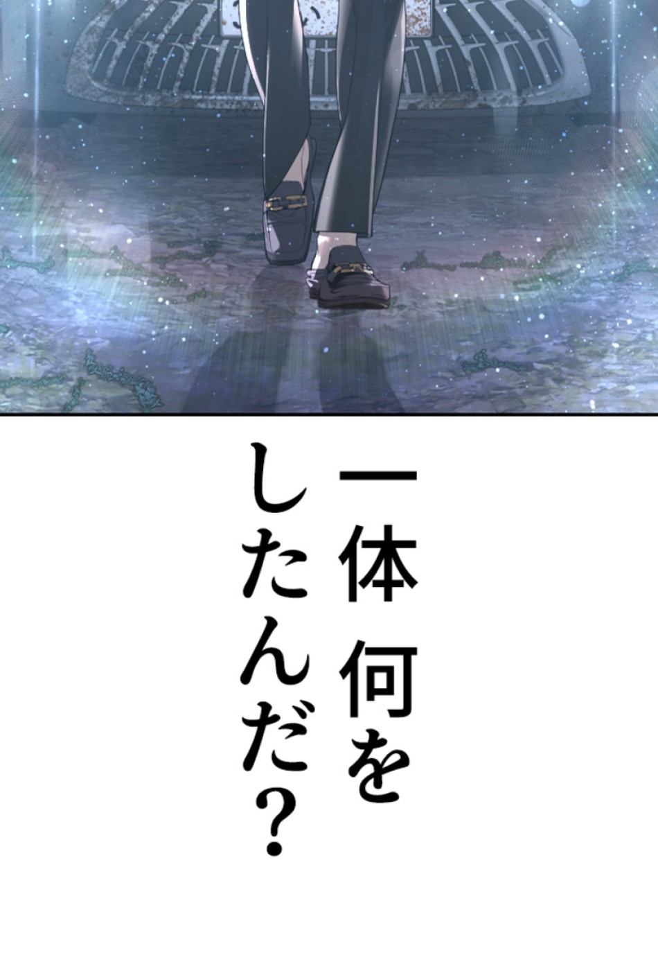喧嘩独学 第198話 - Page 34