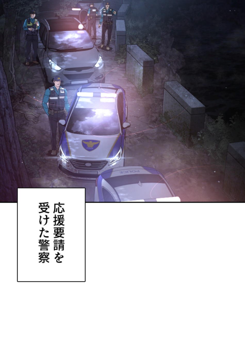 喧嘩独学 第198話 - Page 37