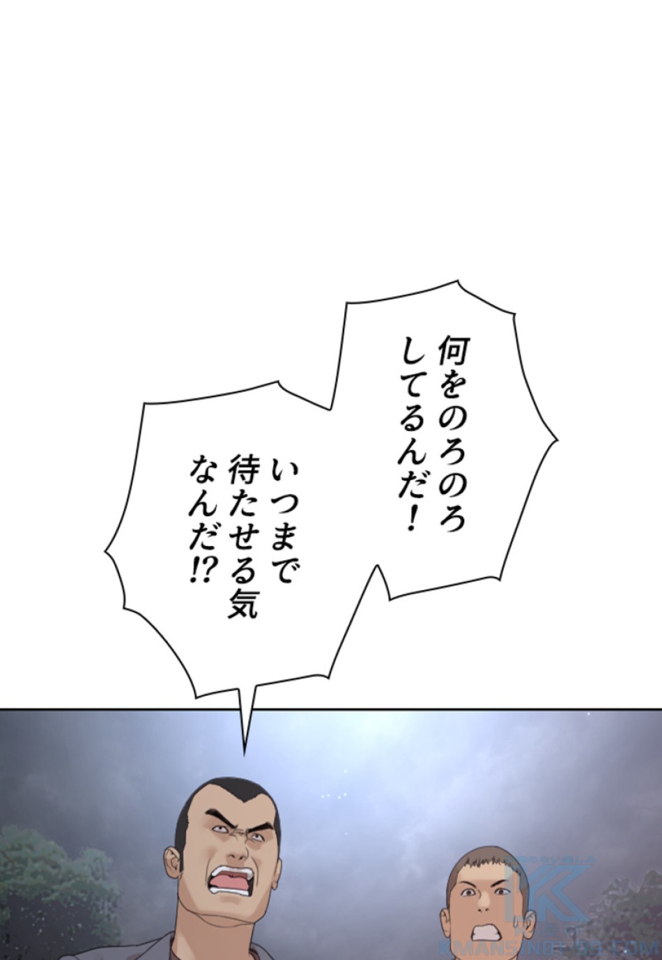 喧嘩独学 第198話 - Page 38