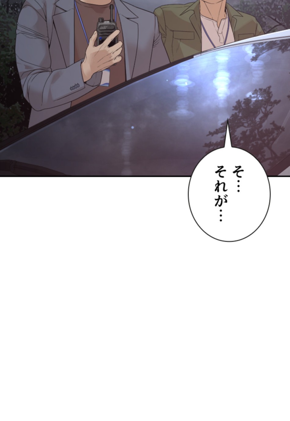 喧嘩独学 第198話 - Page 39