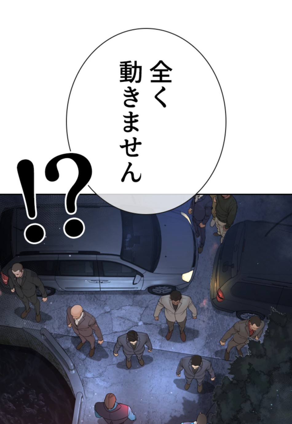 喧嘩独学 第198話 - Page 40