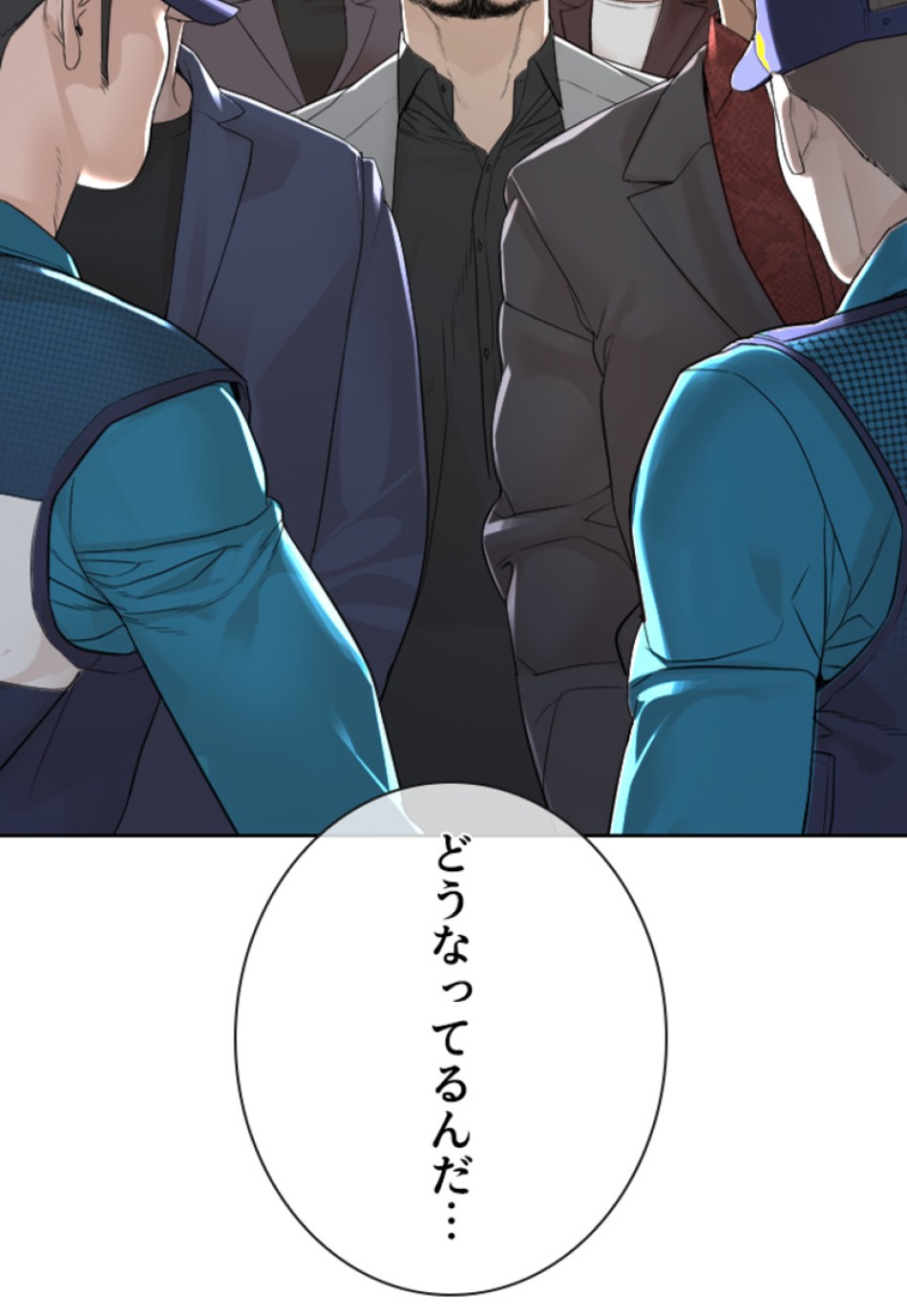 喧嘩独学 第198話 - Page 43