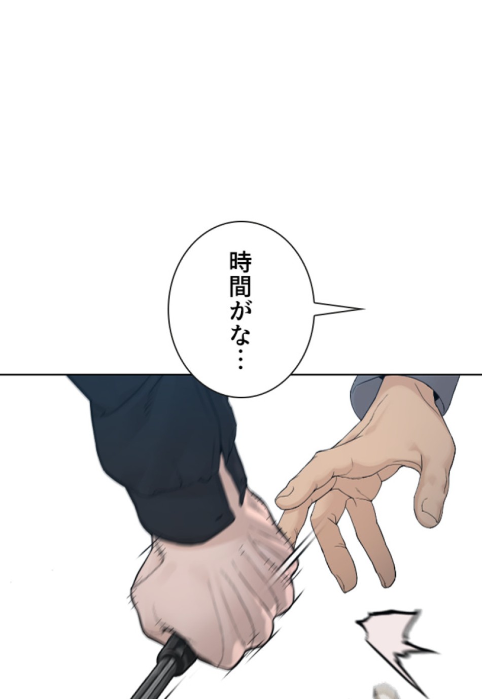 喧嘩独学 第198話 - Page 46