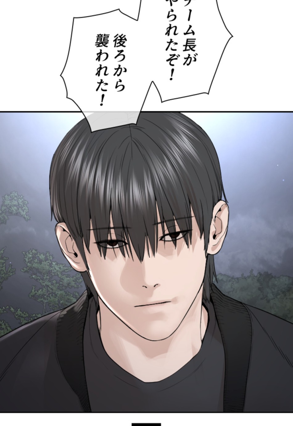 喧嘩独学 第198話 - Page 52