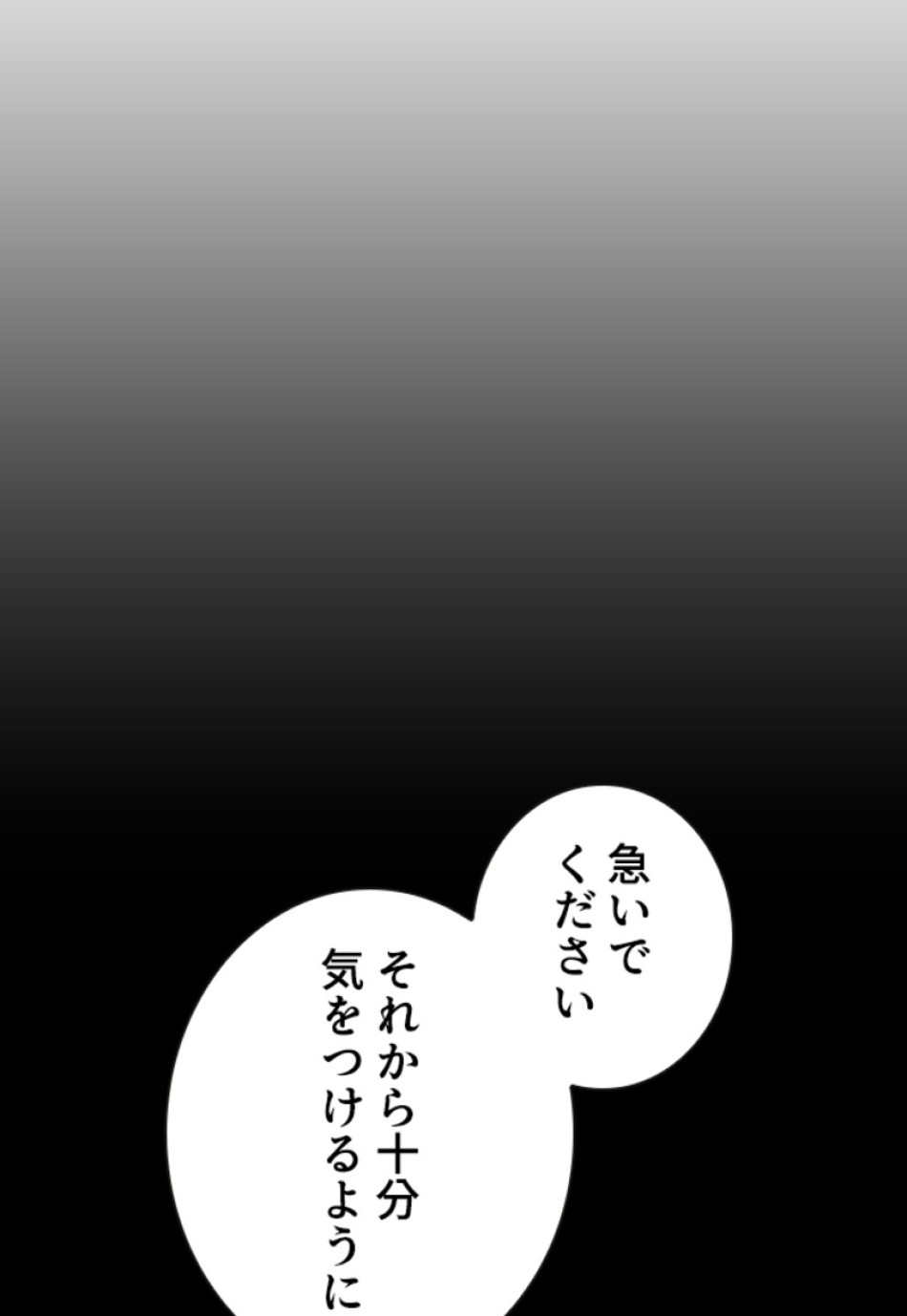 喧嘩独学 第198話 - Page 57
