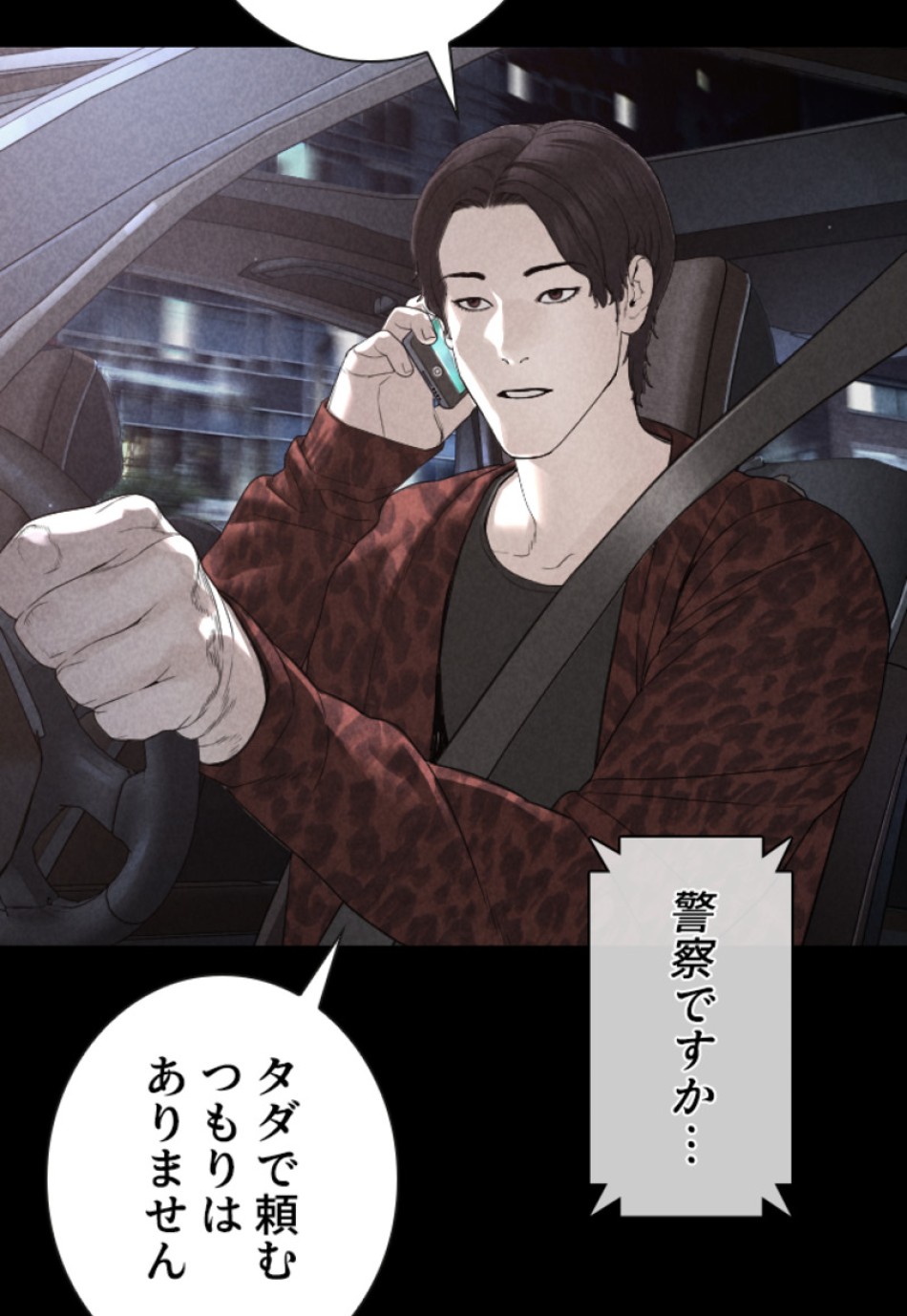 喧嘩独学 第198話 - Page 58