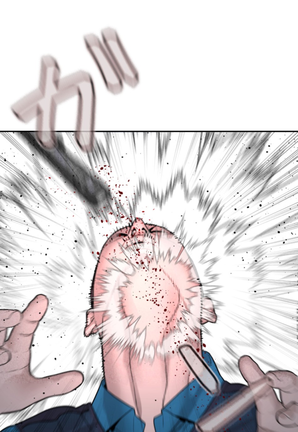 喧嘩独学 第198話 - Page 64