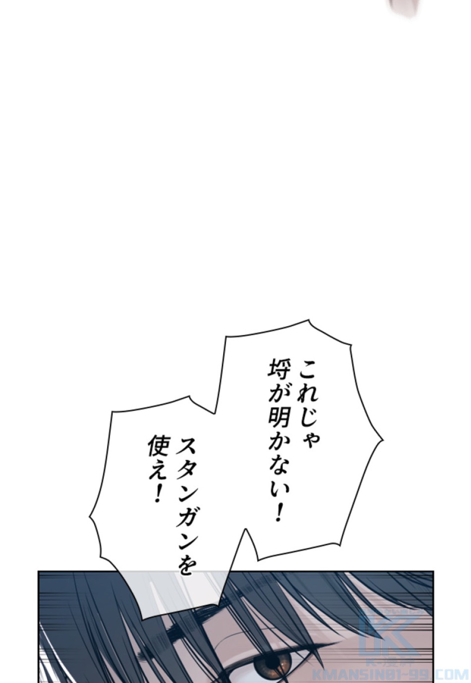 喧嘩独学 第198話 - Page 68