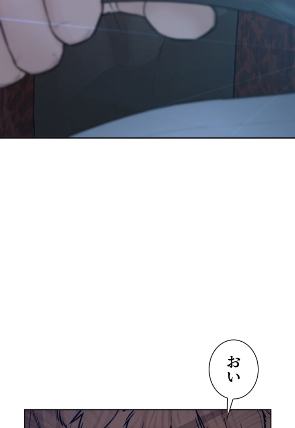 喧嘩独学 第198話 - Page 7