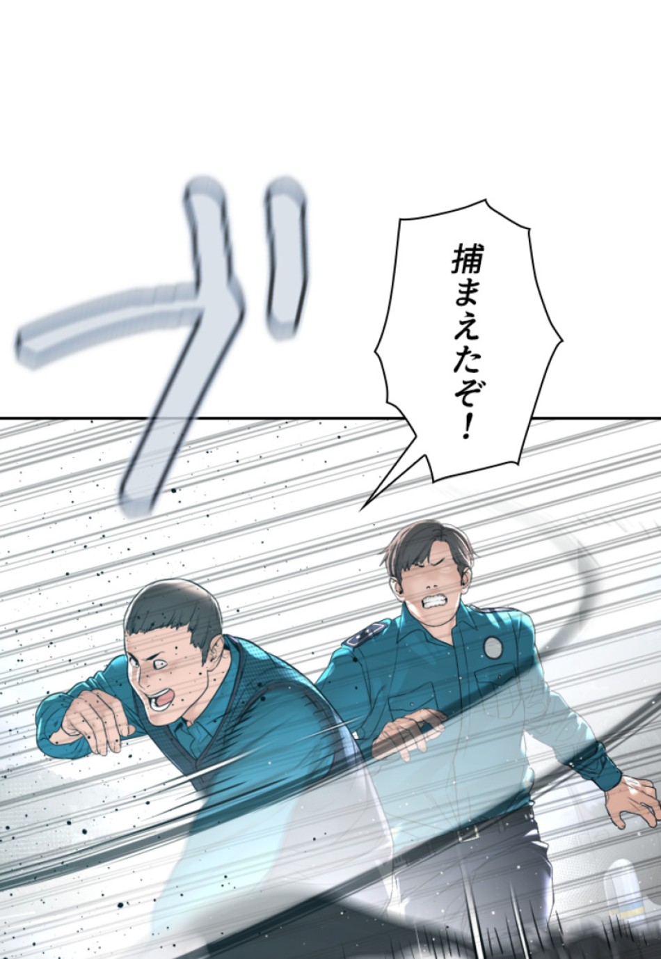 喧嘩独学 第198話 - Page 72