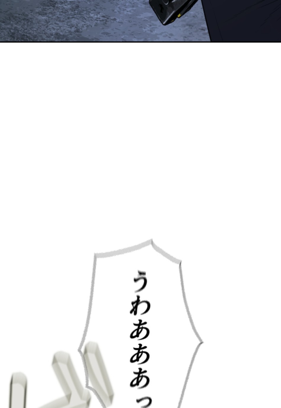 喧嘩独学 第198話 - Page 75