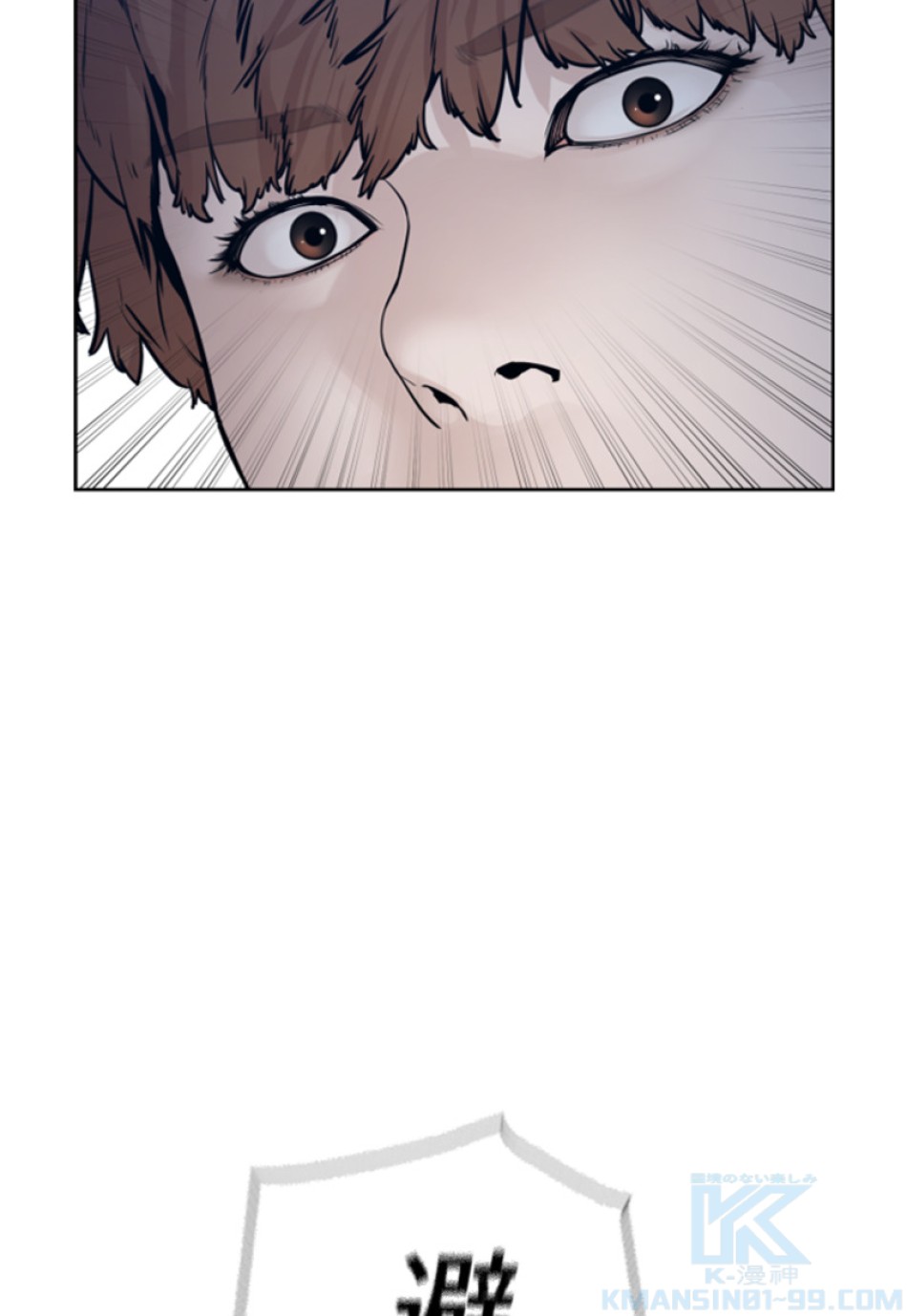 喧嘩独学 第198話 - Page 8