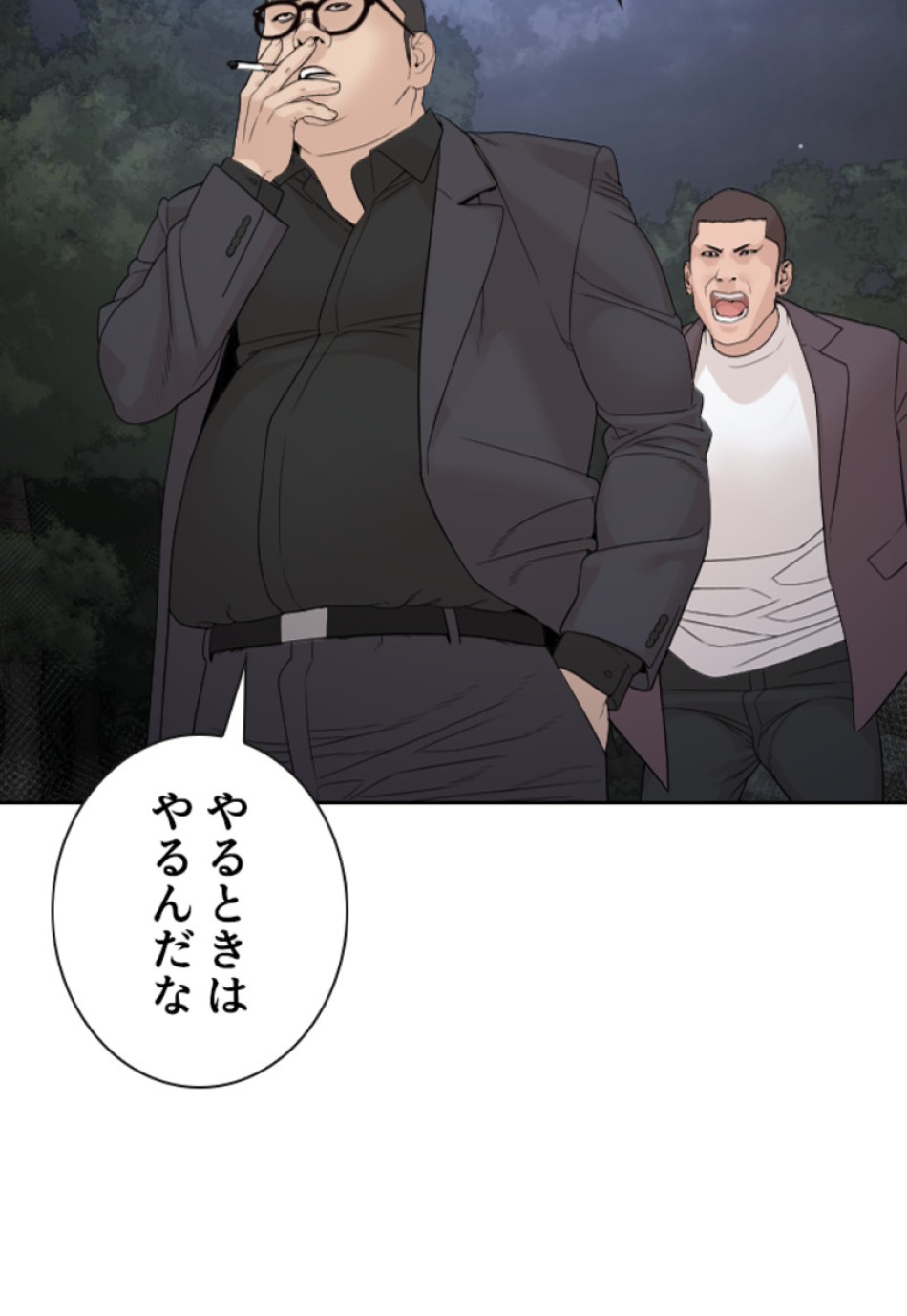 喧嘩独学 第198話 - Page 85
