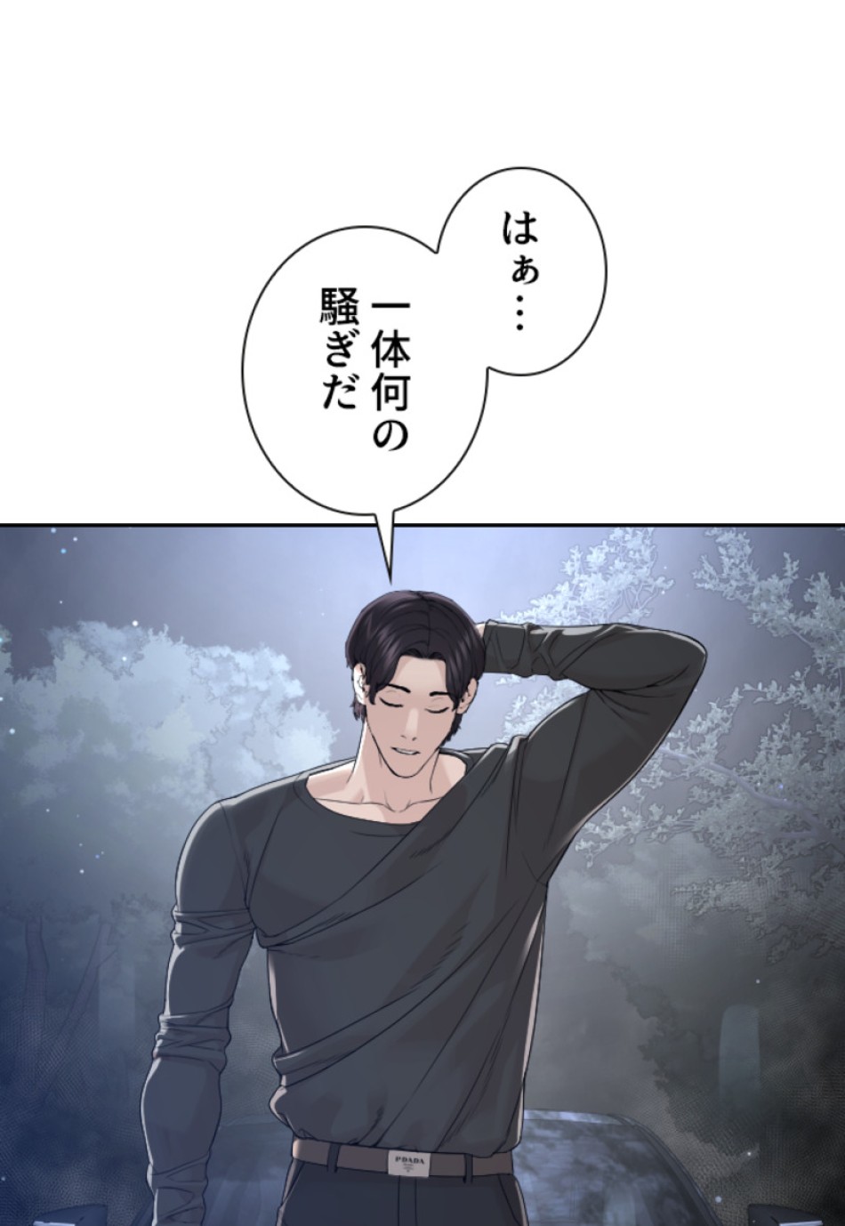 喧嘩独学 第198話 - Page 90