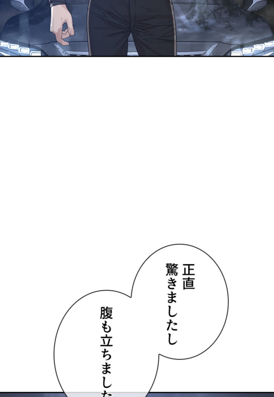 喧嘩独学 第198話 - Page 91