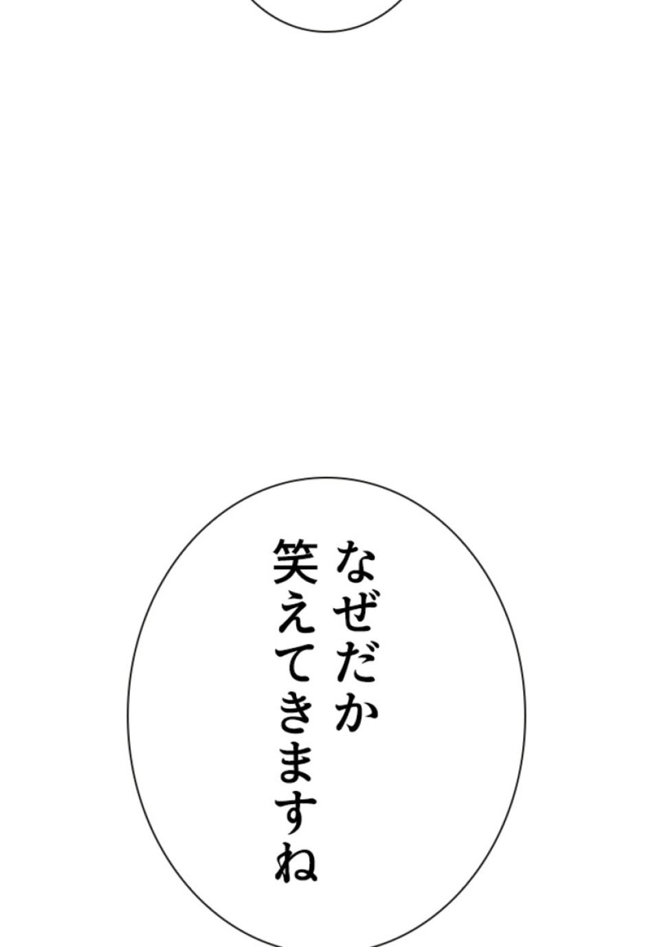 喧嘩独学 第198話 - Page 93
